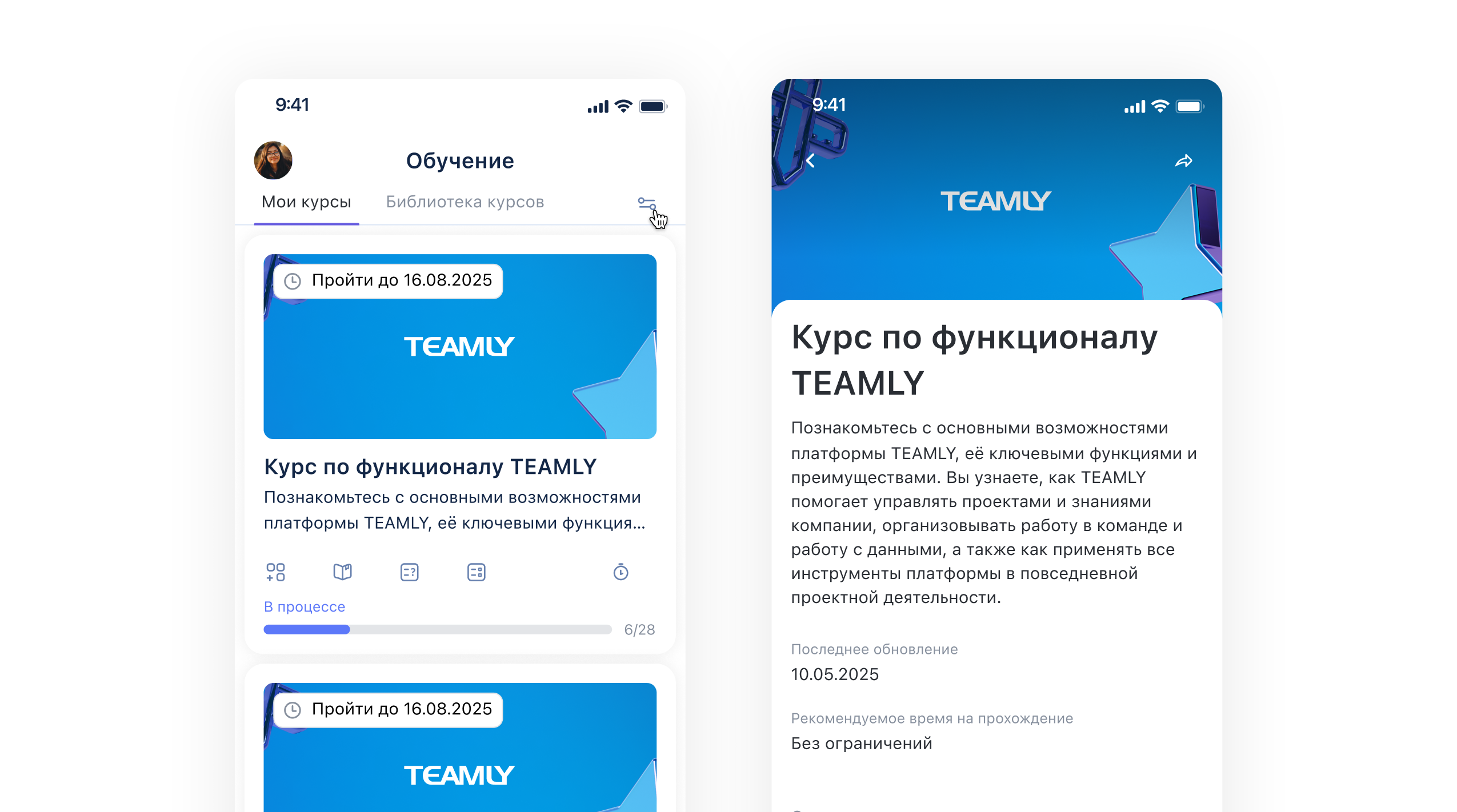 Мобильный доступ к обучению